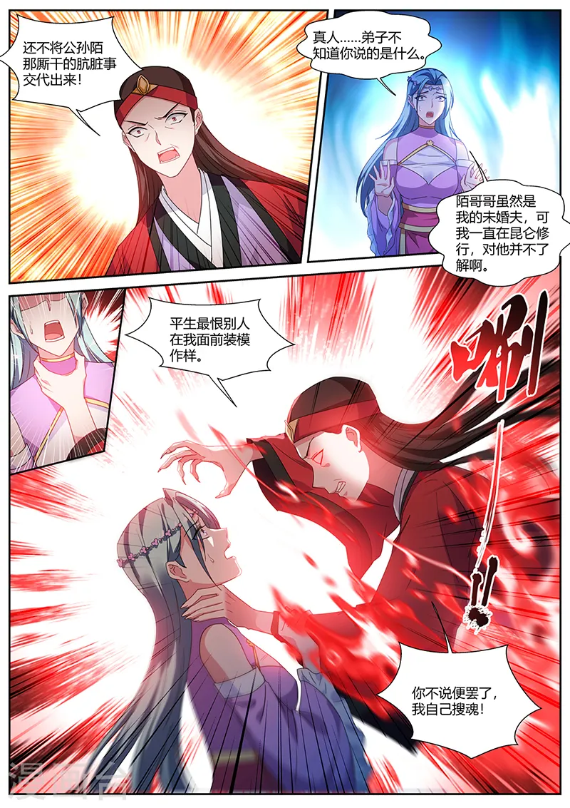 第374话 守得云开见月明 第10页