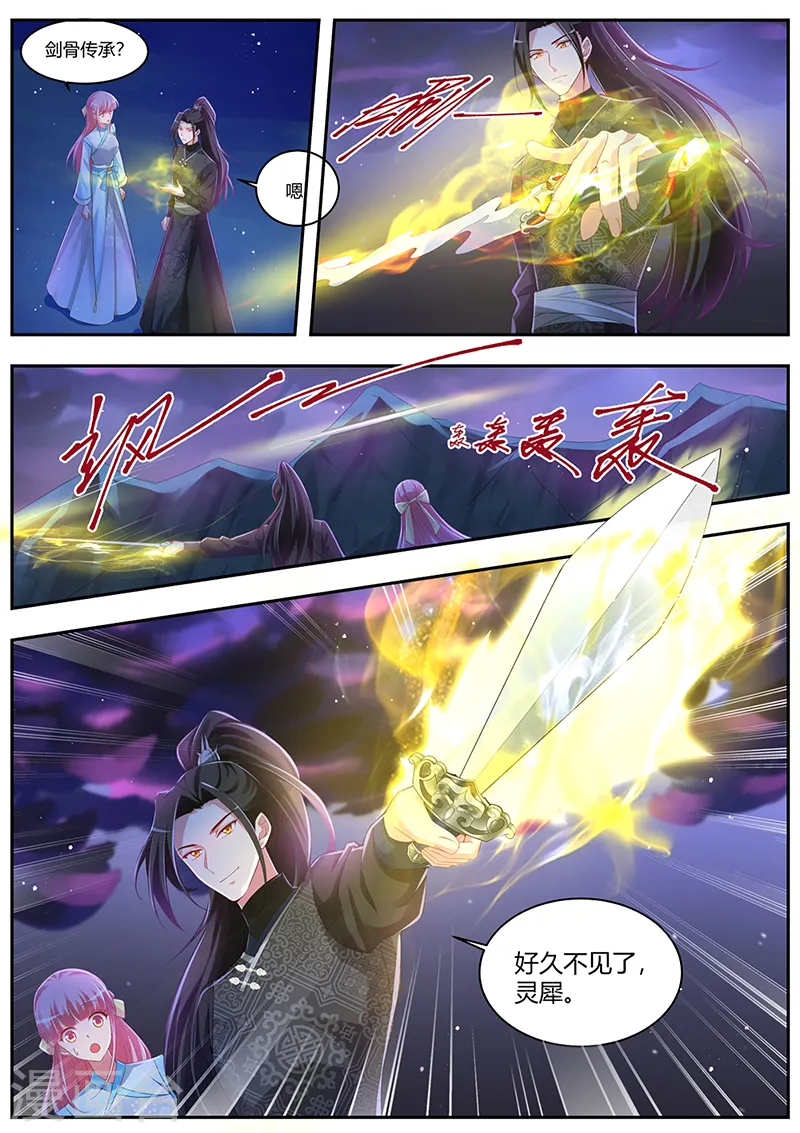 第373话 复仇的时间到了 第1页