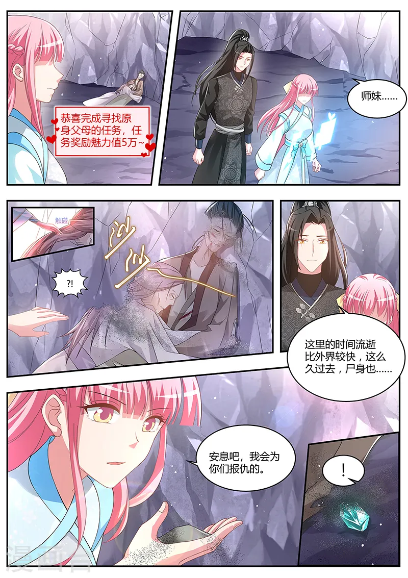 第373话 复仇的时间到了 第5页