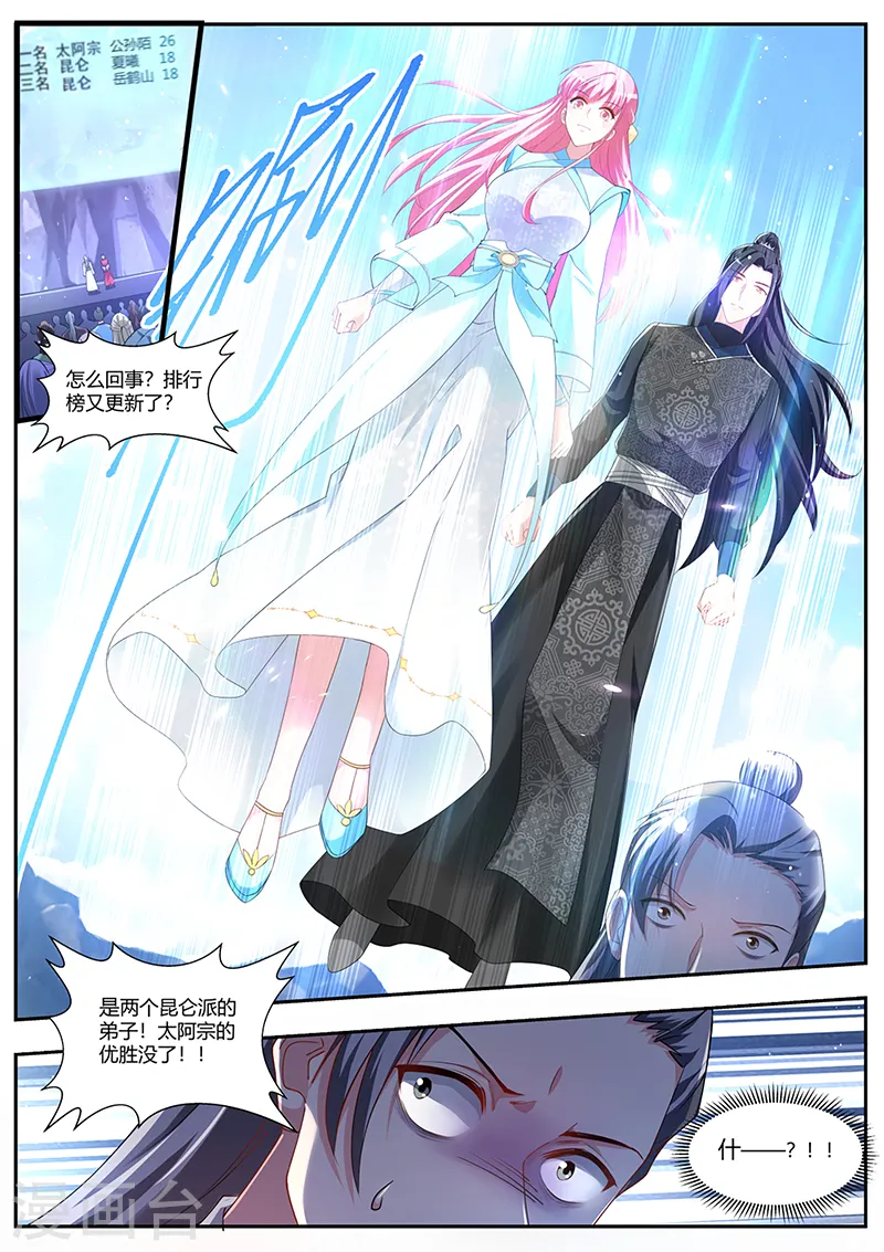 第373话 复仇的时间到了 第10页