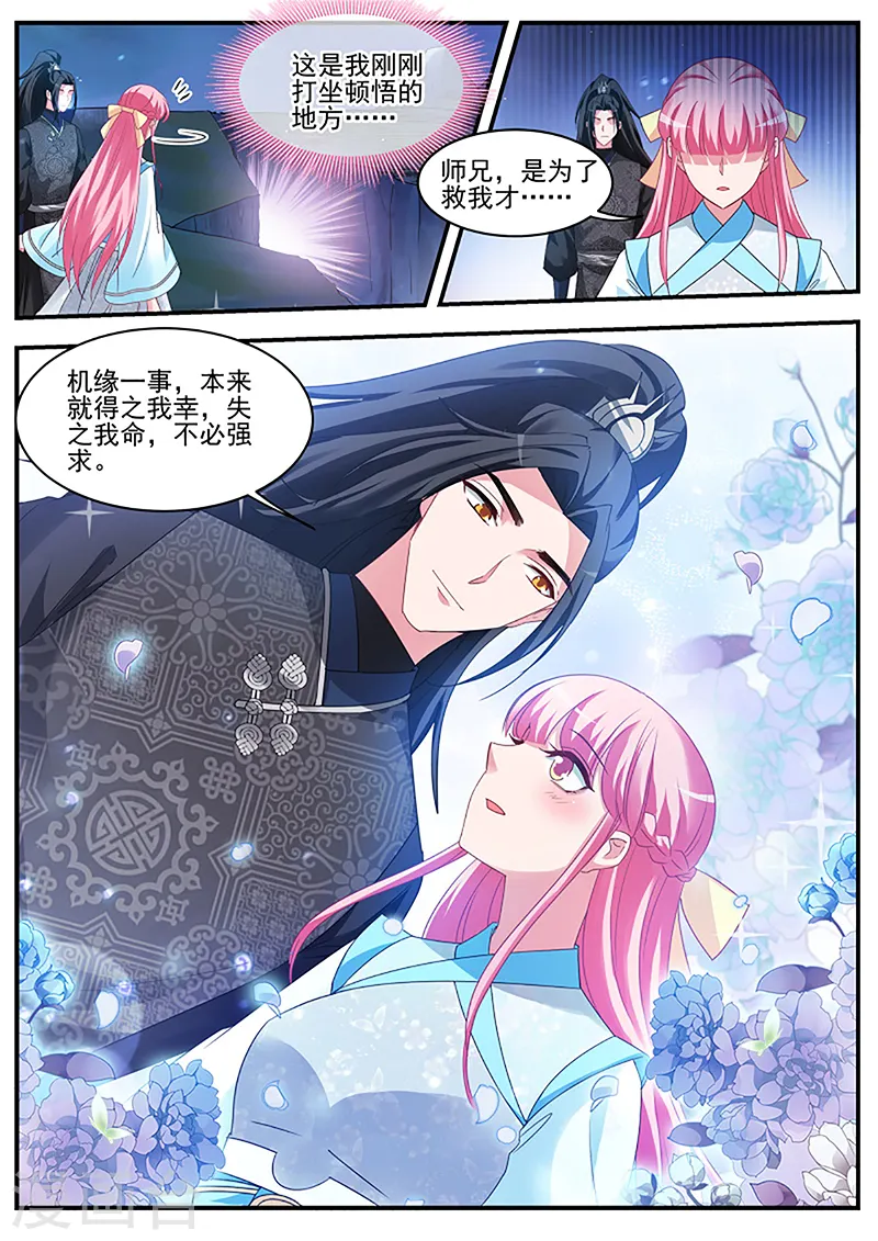 第370话 赢了你输了世界又如何 第3页