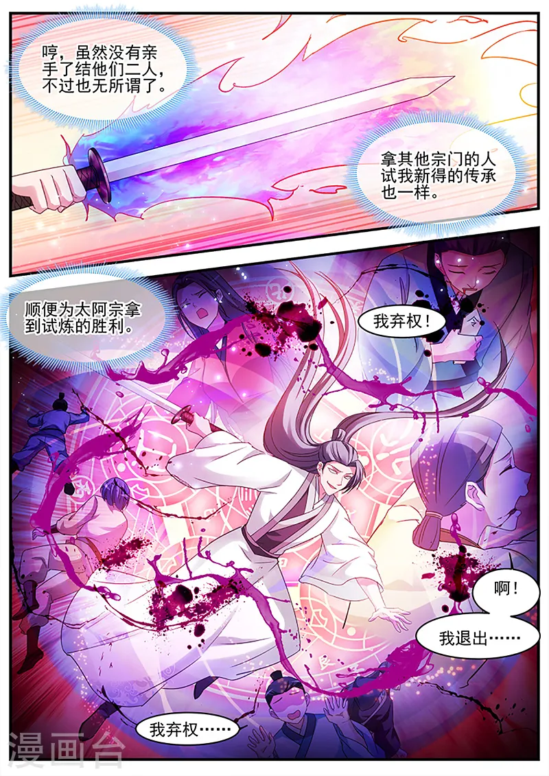 第370话 赢了你输了世界又如何 第7页