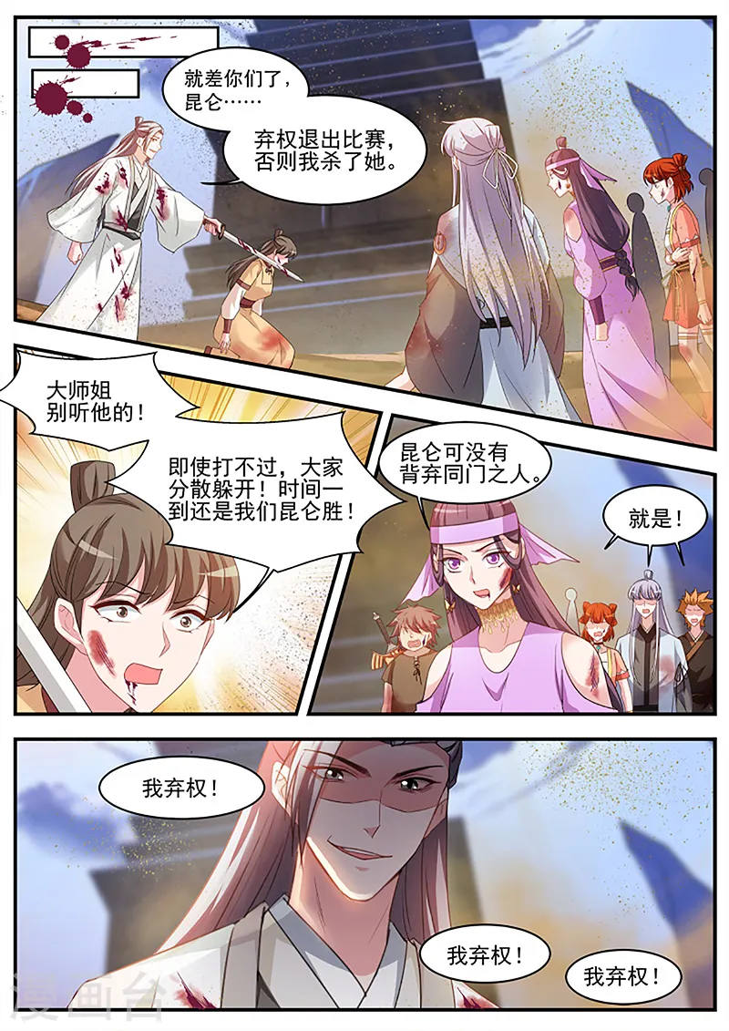第370话 赢了你输了世界又如何 第8页