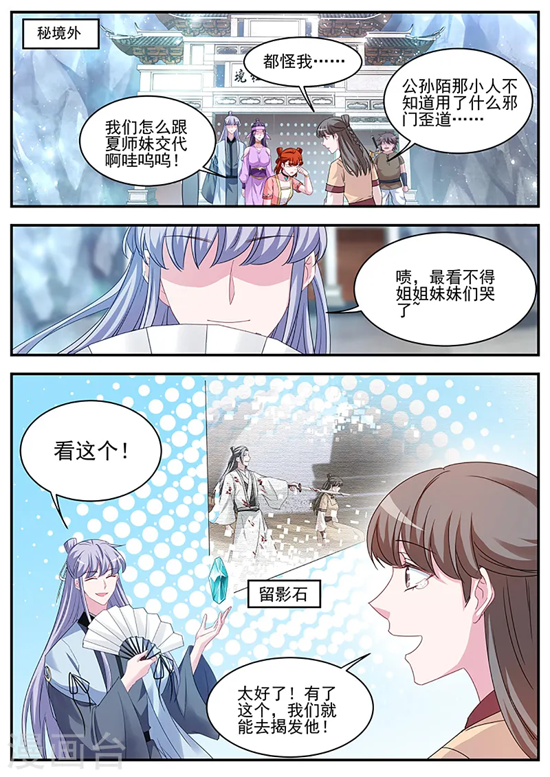 第370话 赢了你输了世界又如何 第10页