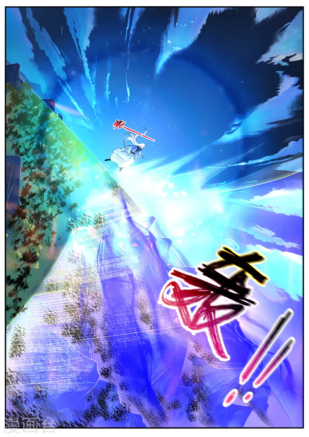 第369话 我要救师妹！ 第2页