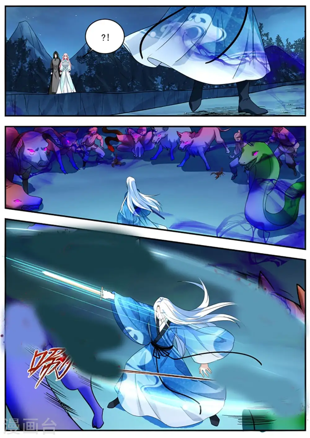 第369话 我要救师妹！ 第4页