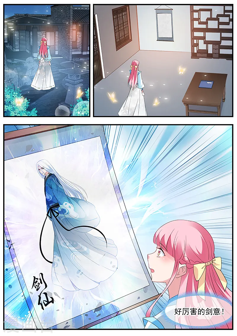 第368话 师兄原来也是剑仙 第5页