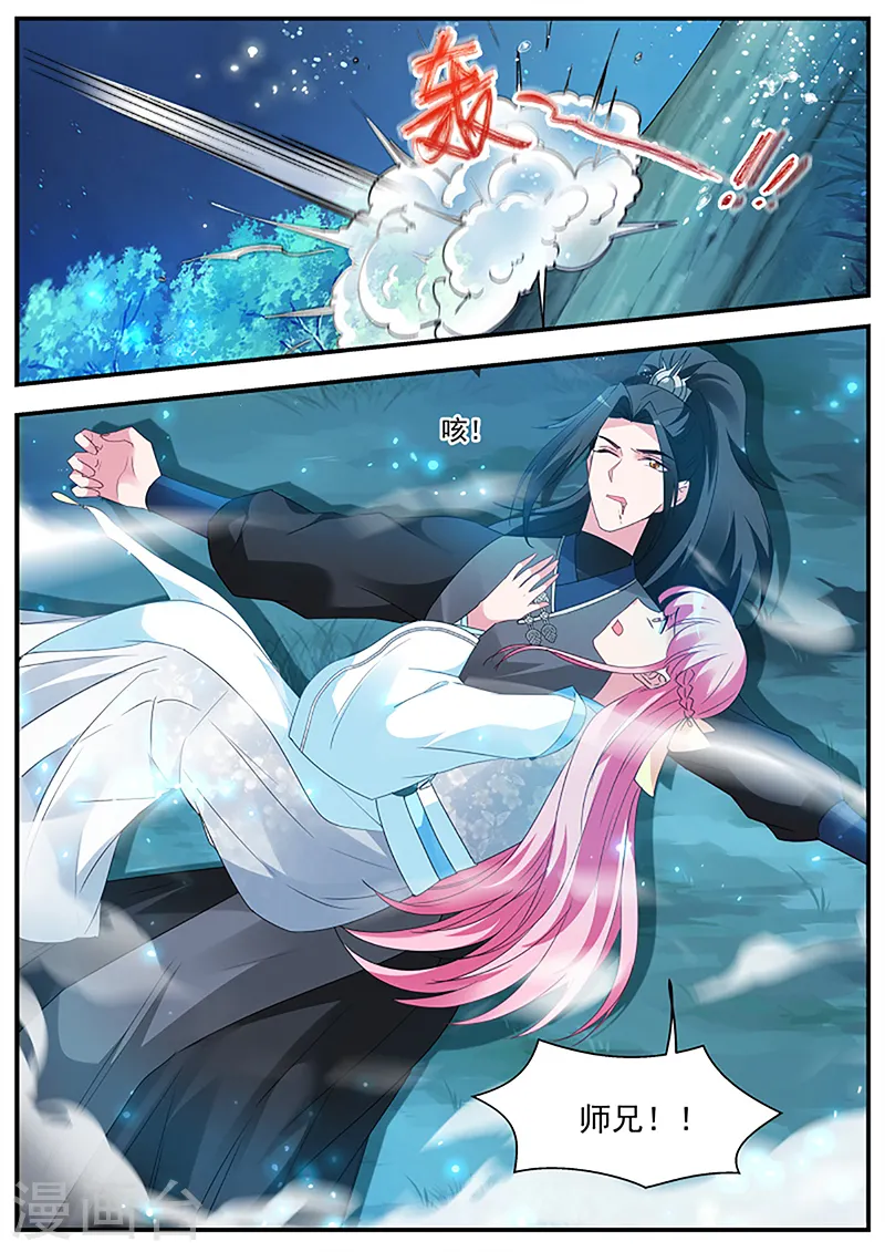 第368话 师兄原来也是剑仙 第9页