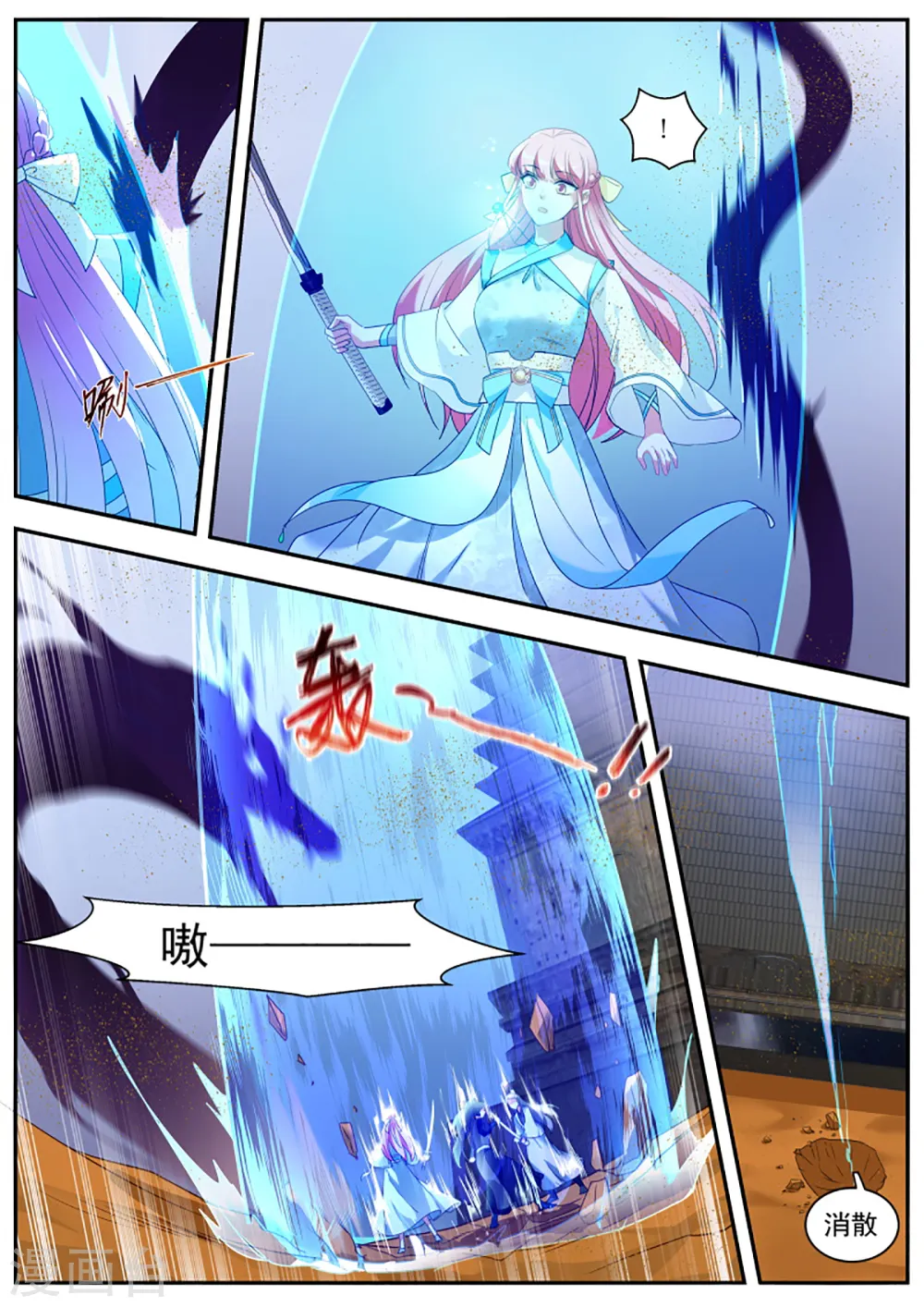 第367话 师兄又有进步！ 第9页