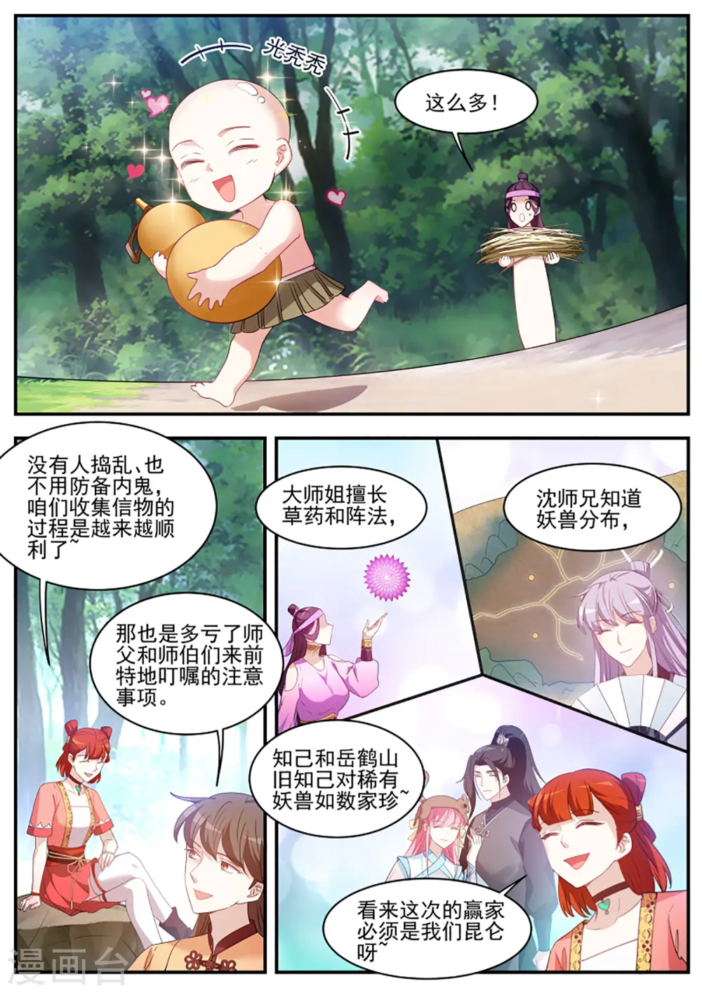 第365话 重整行囊！出发！ 第8页