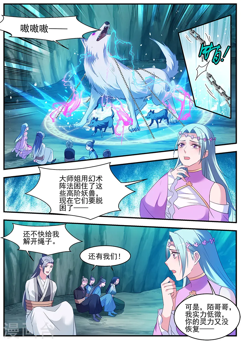 第364话 渣男的本质 第7页