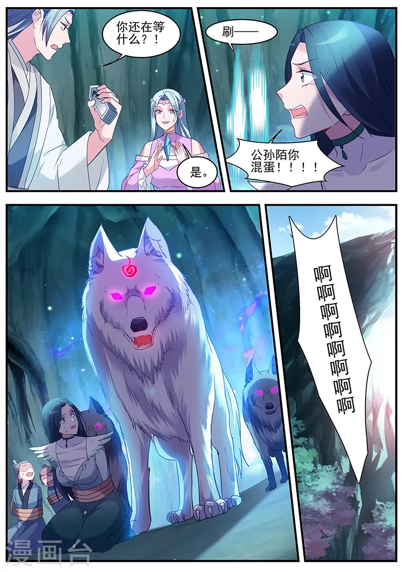 第364话 渣男的本质 第10页