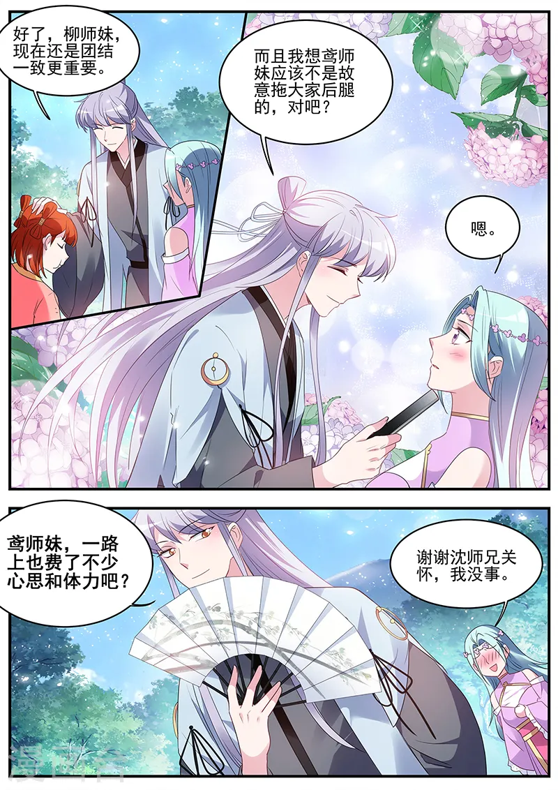 第362话 接下来，是内鬼时间 第2页