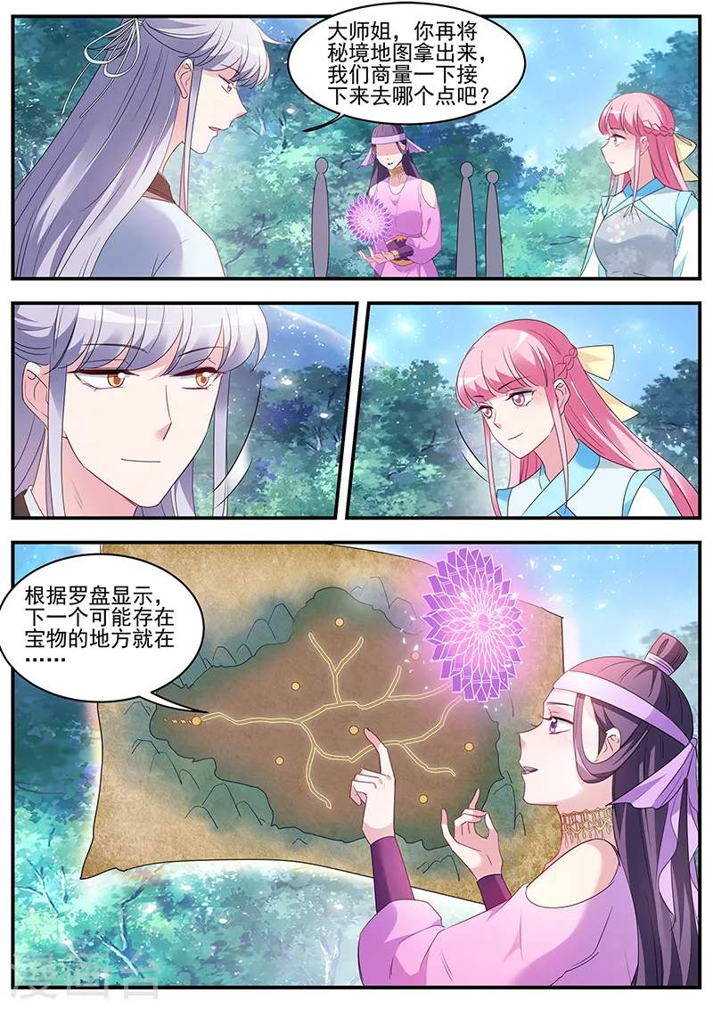 第362话 接下来，是内鬼时间 第3页