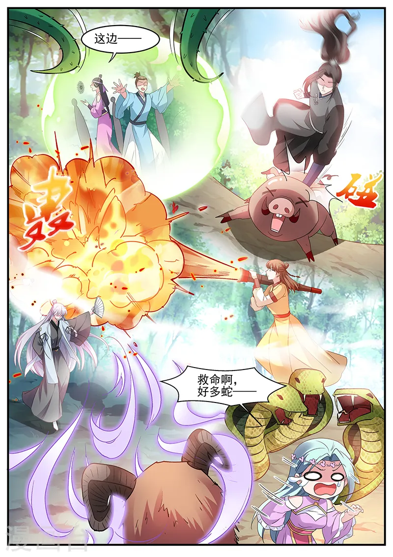 第362话 接下来，是内鬼时间 第6页