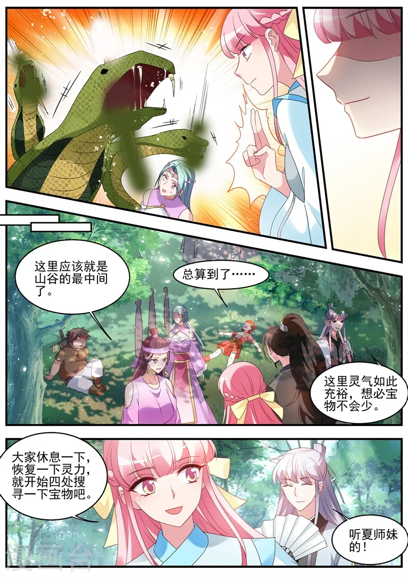 第362话 接下来，是内鬼时间 第7页
