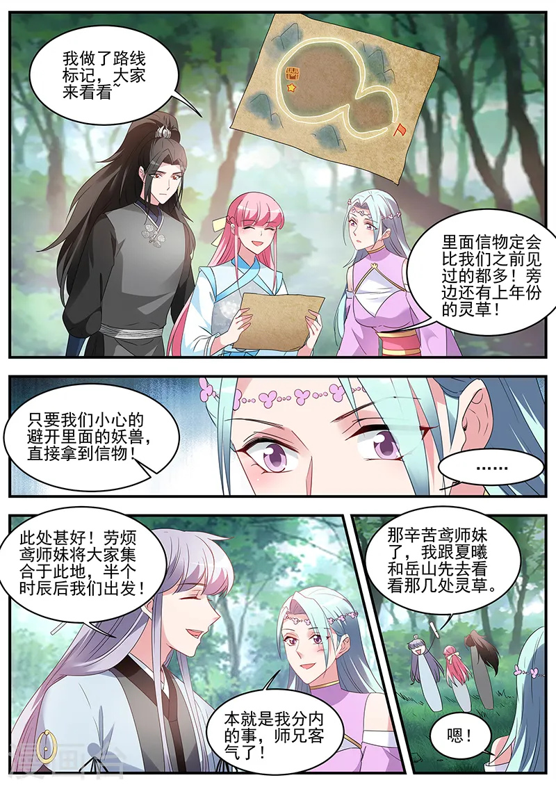 第362话 接下来，是内鬼时间 第9页