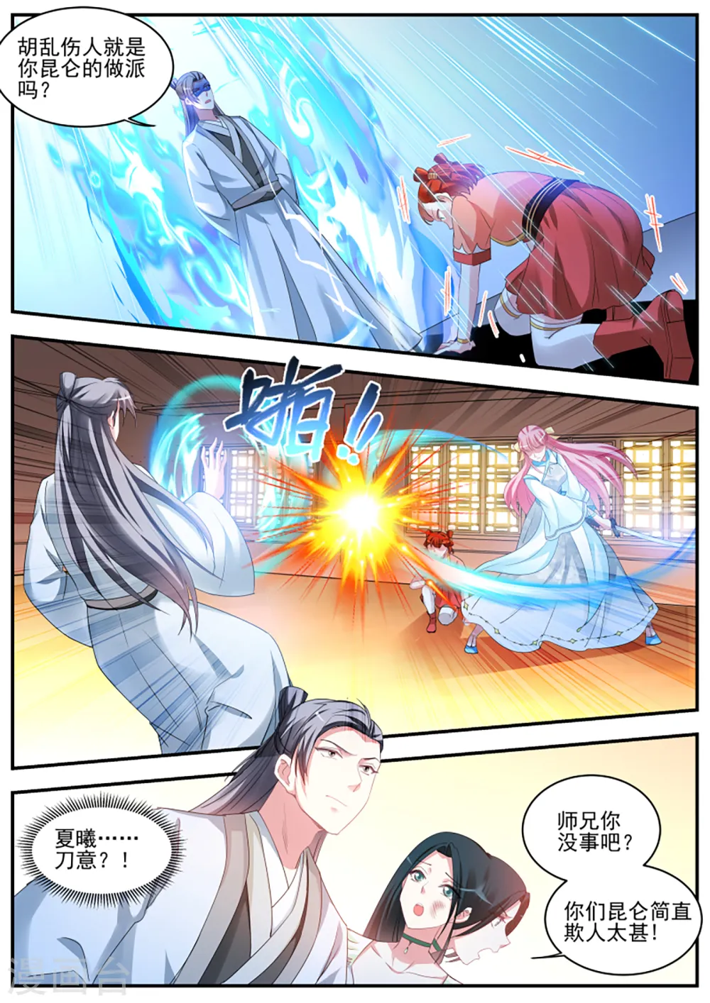 第360话 干得漂亮小知己！ 第2页