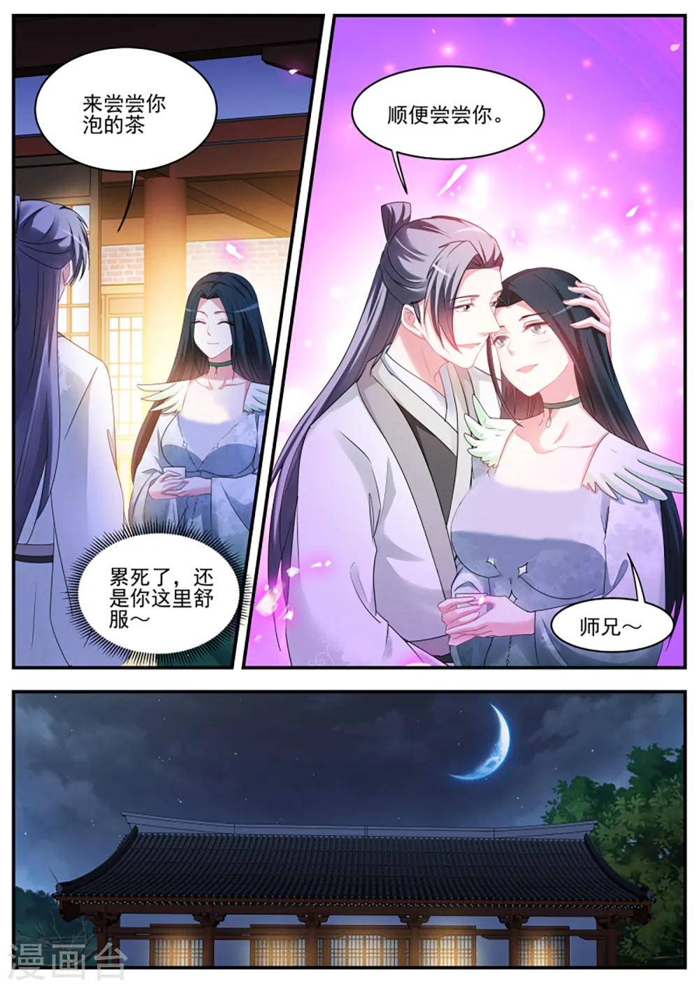 第360话 干得漂亮小知己！ 第10页
