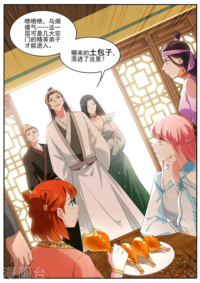 第359话 又来找茬的了？ 第10页