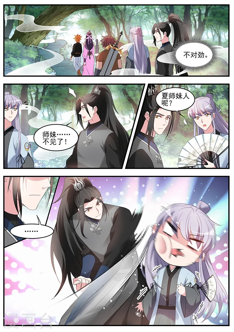 第358话 久违的“强敌”来了！ 第1页