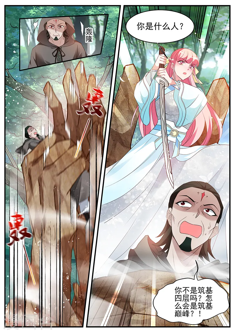 第358话 久违的“强敌”来了！ 第4页