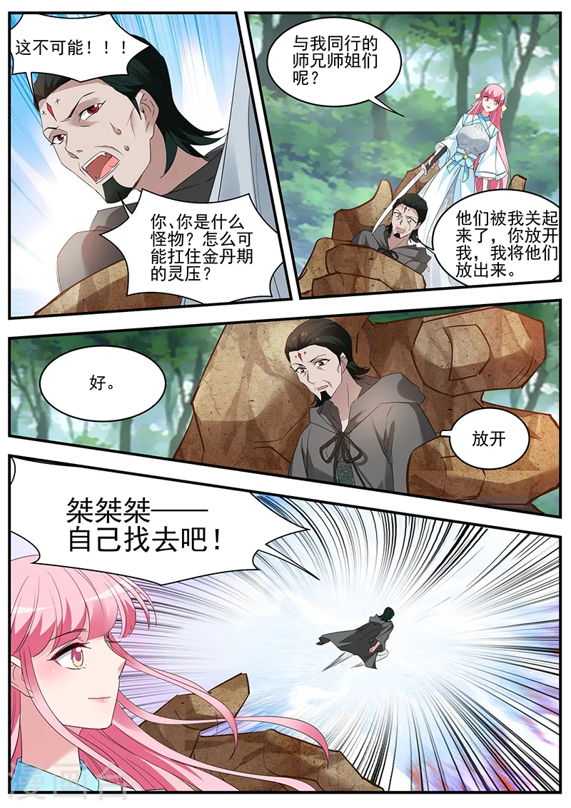 第358话 久违的“强敌”来了！ 第6页