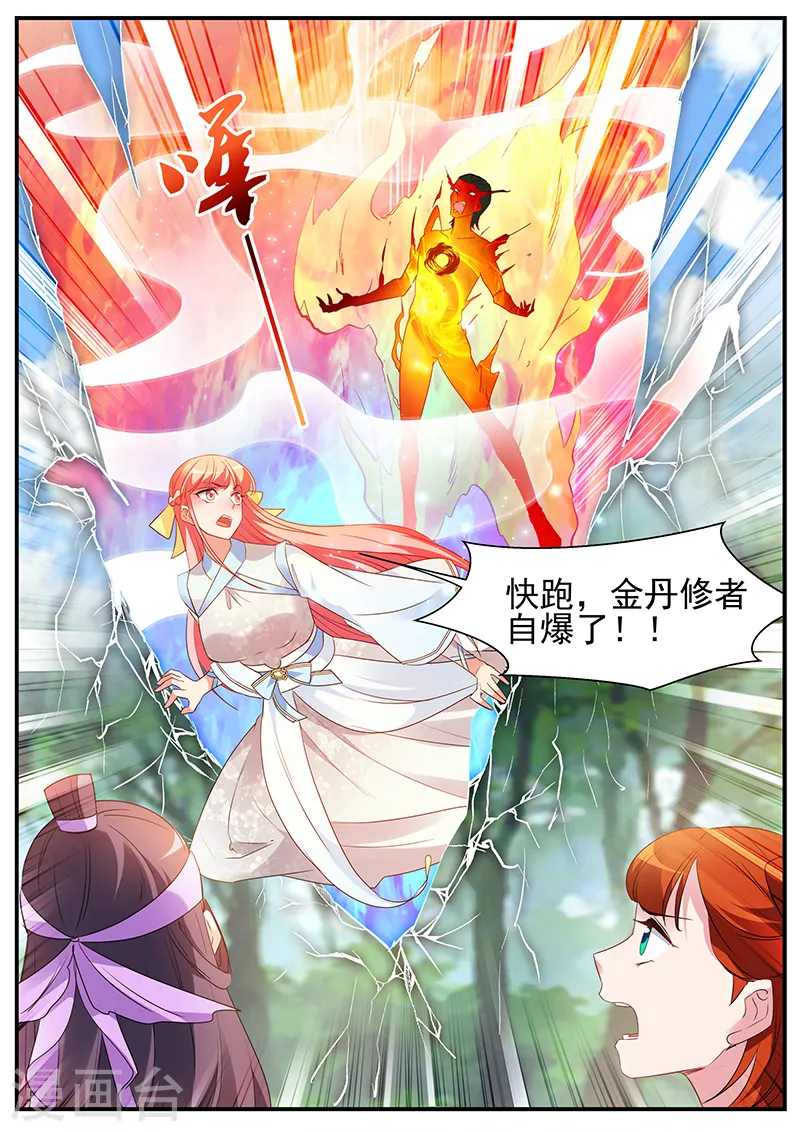 第358话 久违的“强敌”来了！ 第10页
