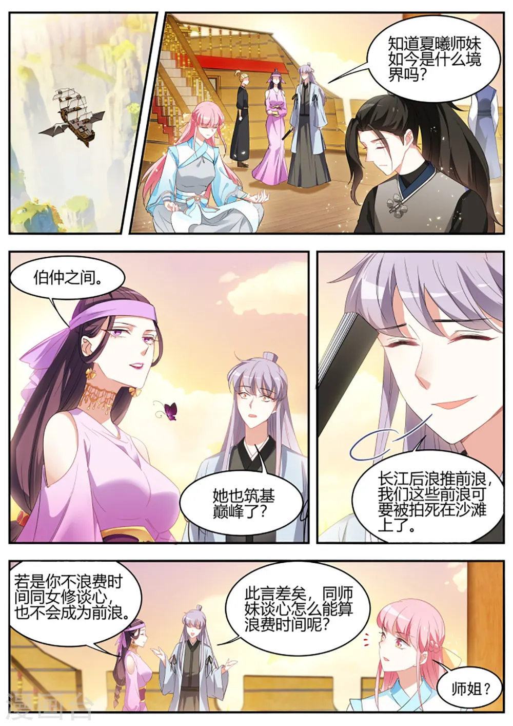 第357话 女神光环再次觉醒！ 第1页