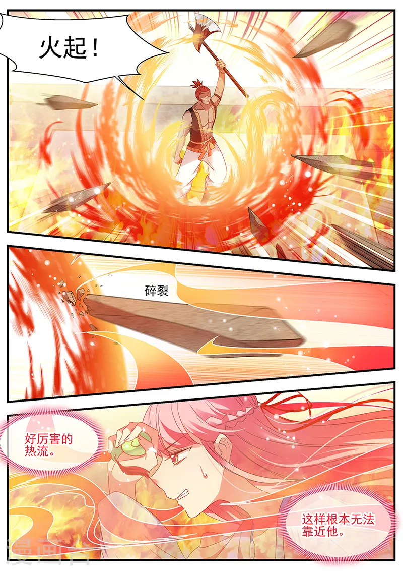 第352话 露一手给师兄看！ 第9页