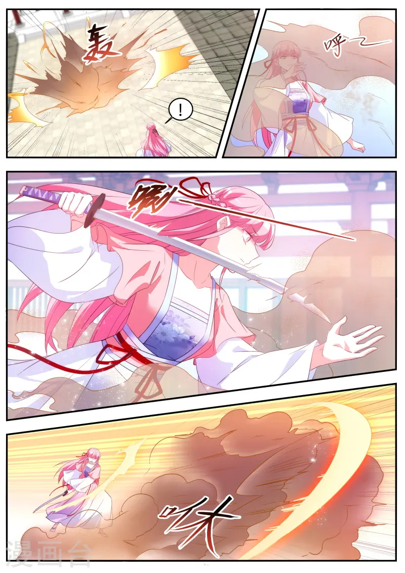 第349话 攻略师兄有长进 第2页