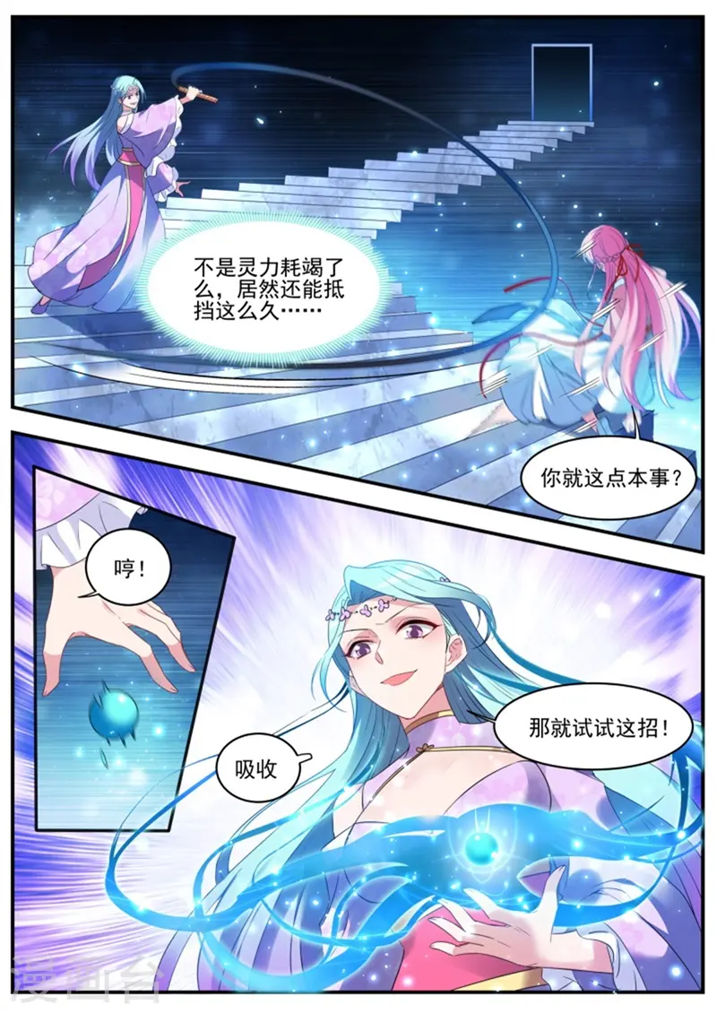 第346话 对簿公堂 第1页