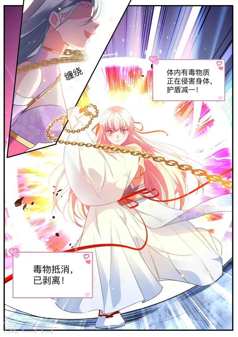 第346话 对簿公堂 第6页