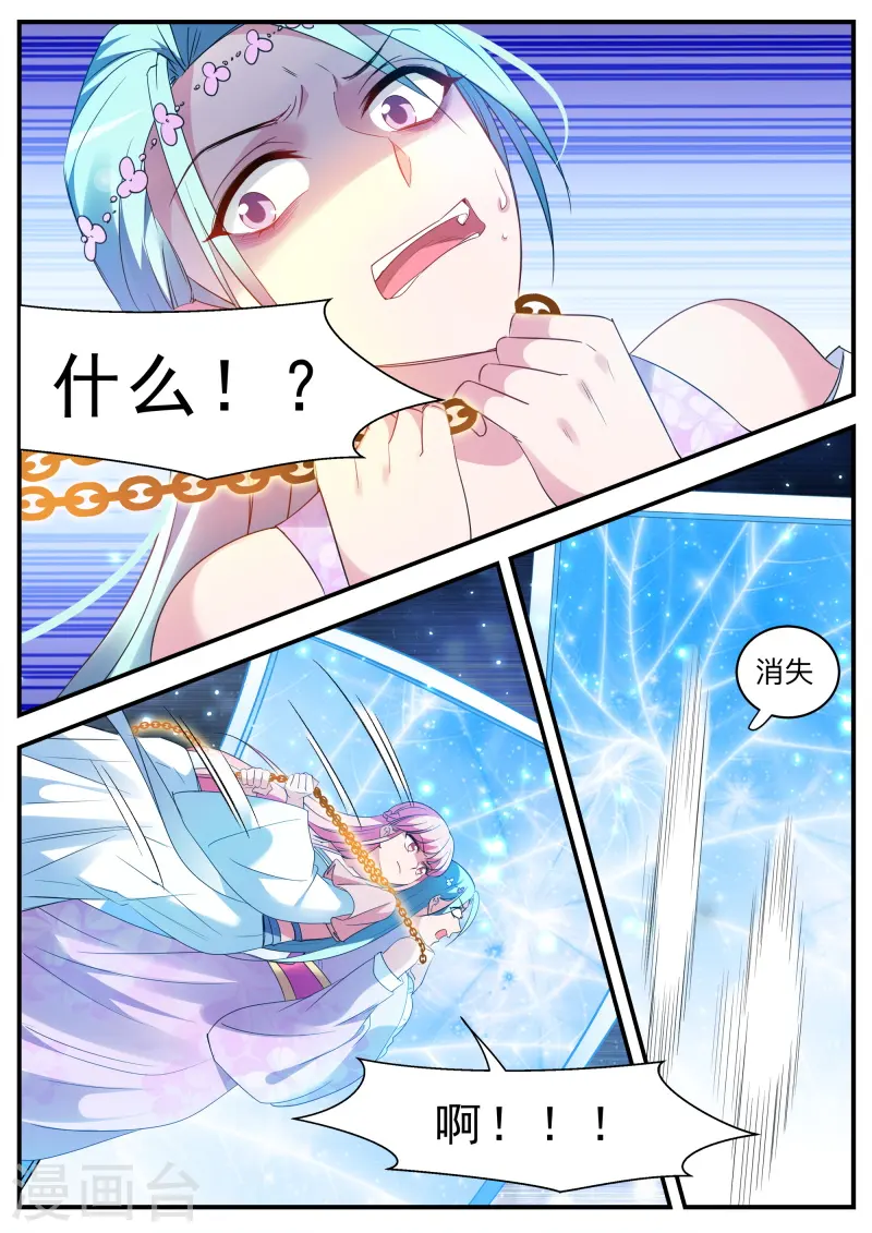 第346话 对簿公堂 第7页