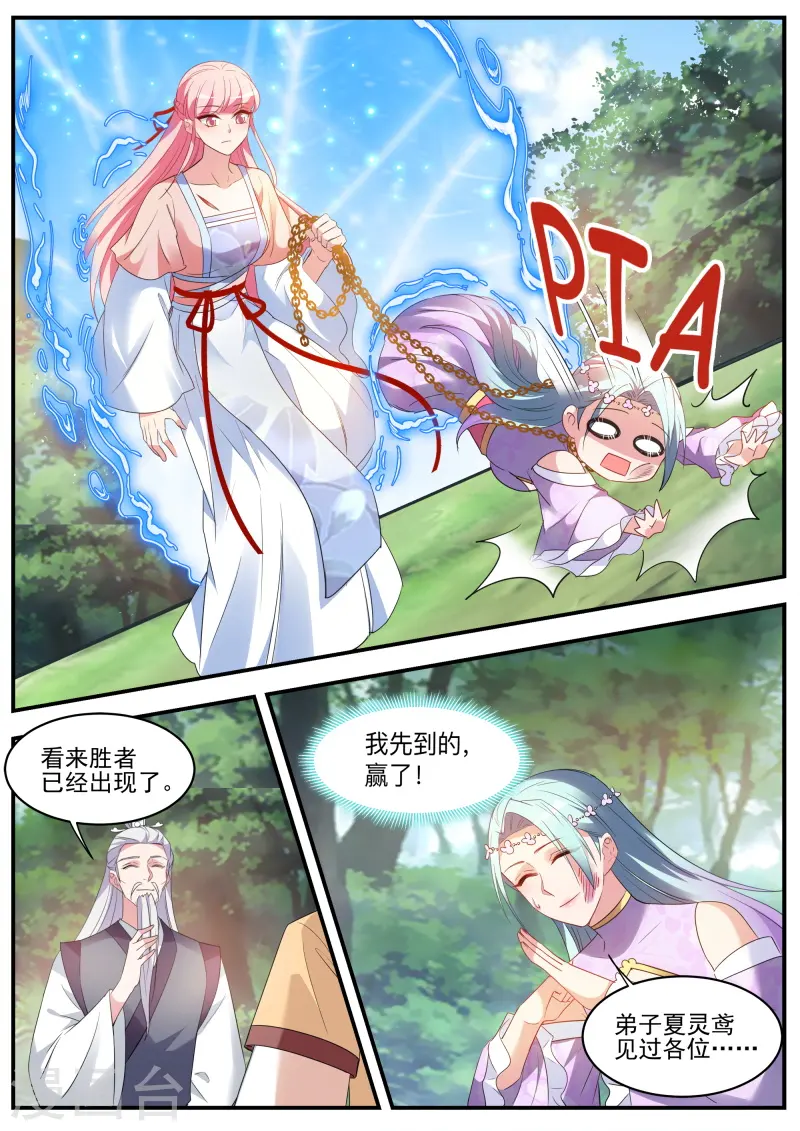 第346话 对簿公堂 第8页