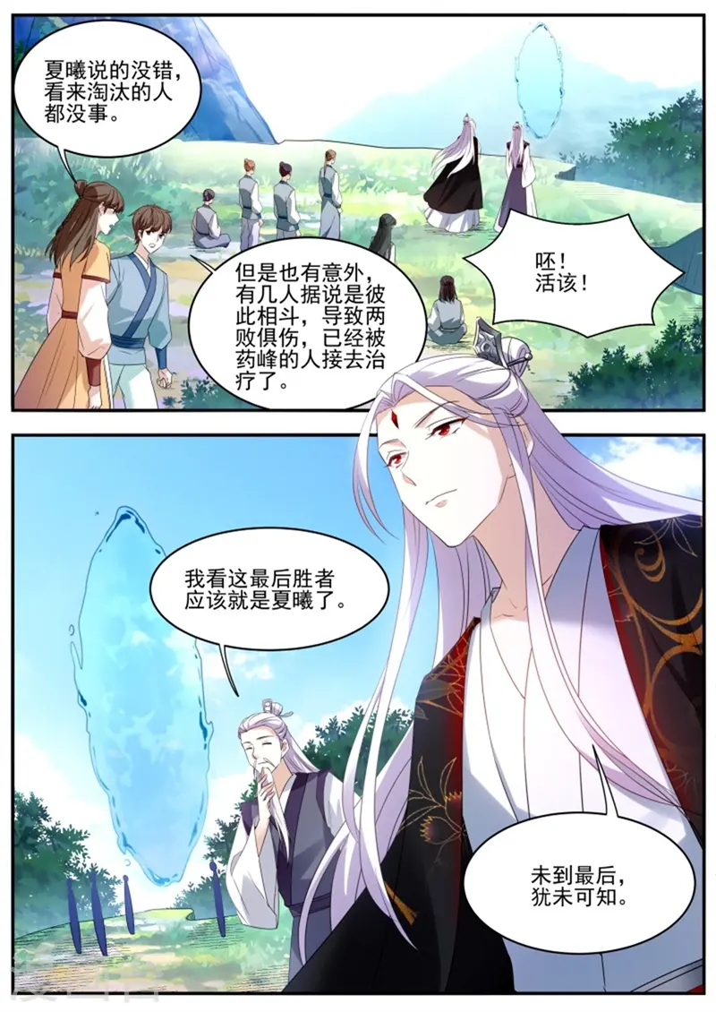 第345话 搅局不成暴露了野心 第3页