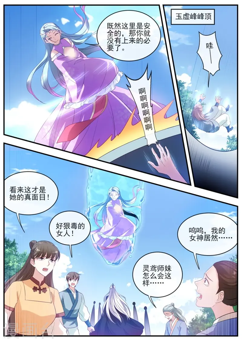 第345话 搅局不成暴露了野心 第6页