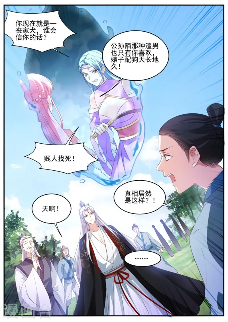 第345话 搅局不成暴露了野心 第10页