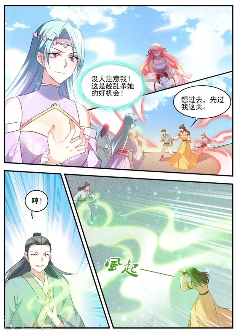 第344话 绿茶酷爱搅局 第6页