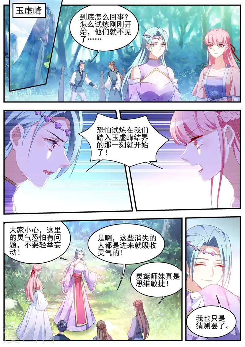 第342话 滚！少拖我后腿！ 第1页