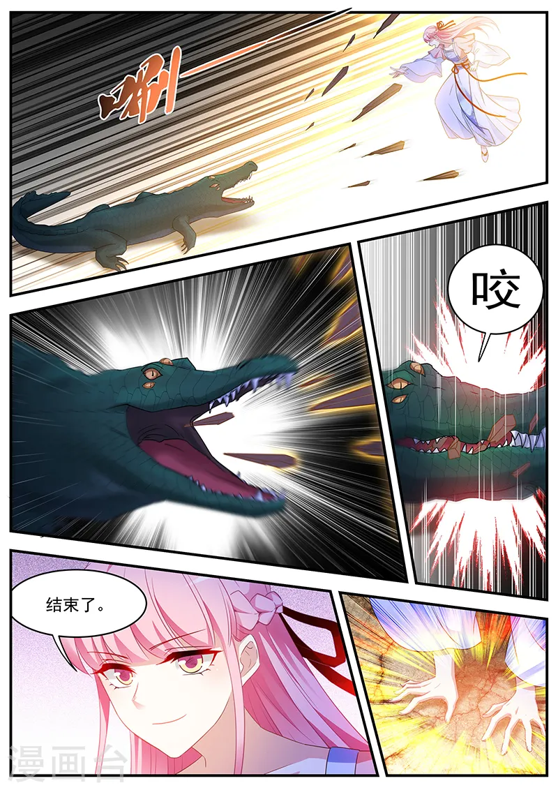 第342话 滚！少拖我后腿！ 第4页