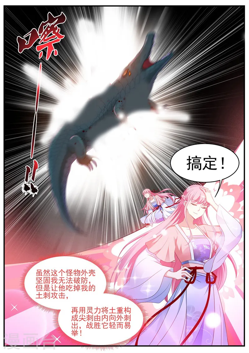 第342话 滚！少拖我后腿！ 第5页