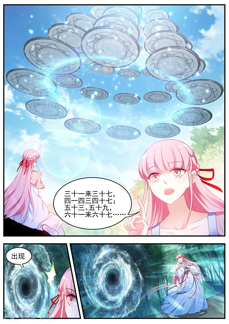 第342话 滚！少拖我后腿！ 第7页