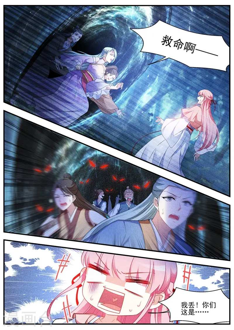 第342话 滚！少拖我后腿！ 第8页