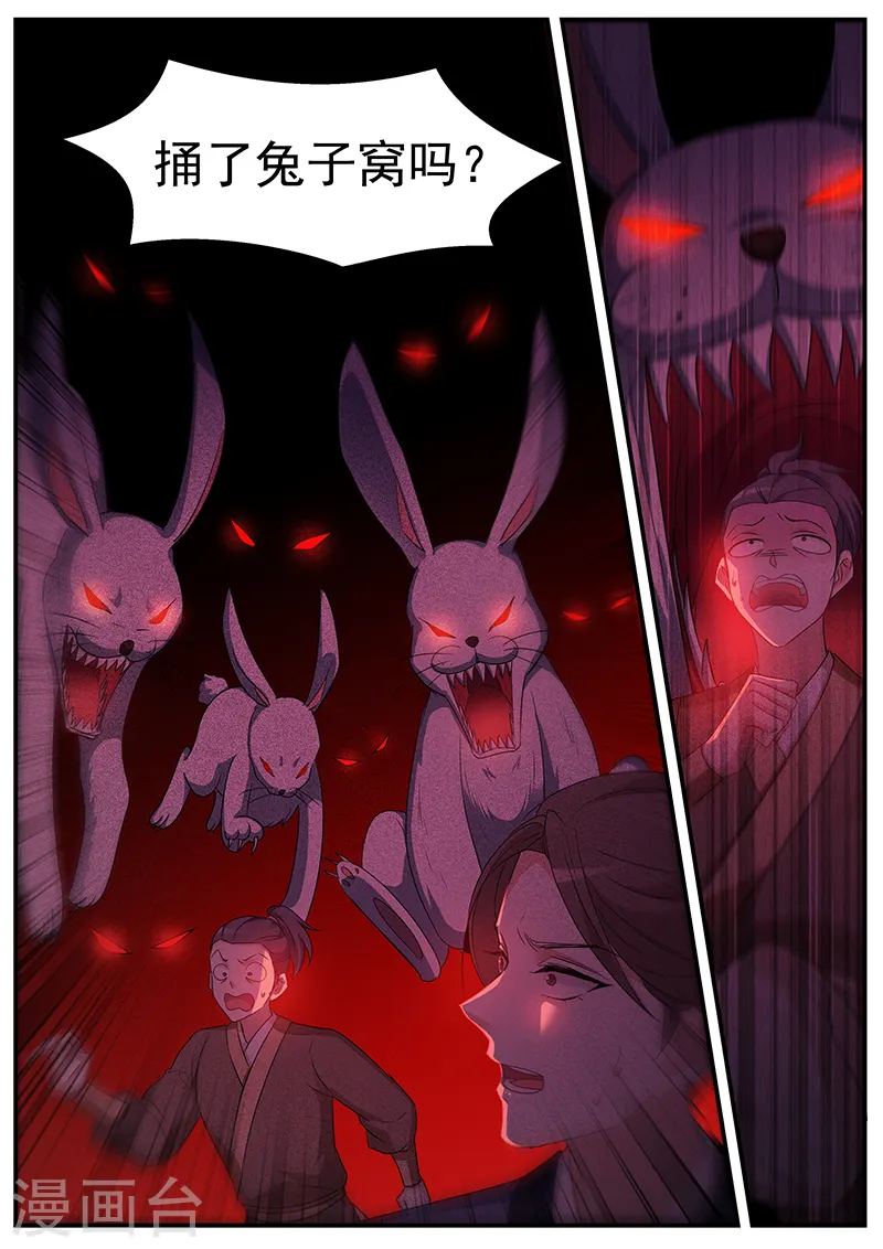 第342话 滚！少拖我后腿！ 第9页