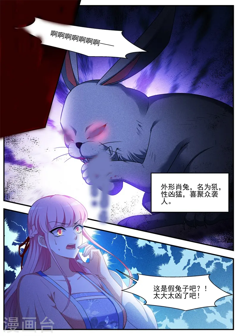 第342话 滚！少拖我后腿！ 第10页