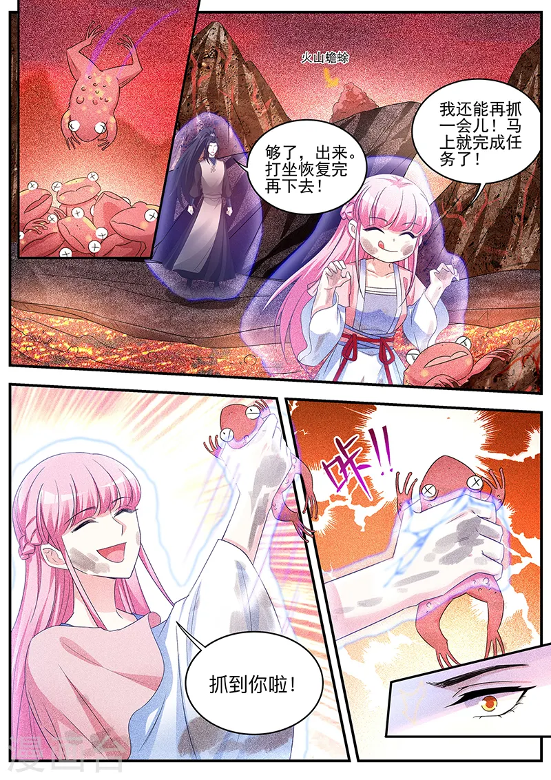 第337话 师兄是个绅士！ 第1页
