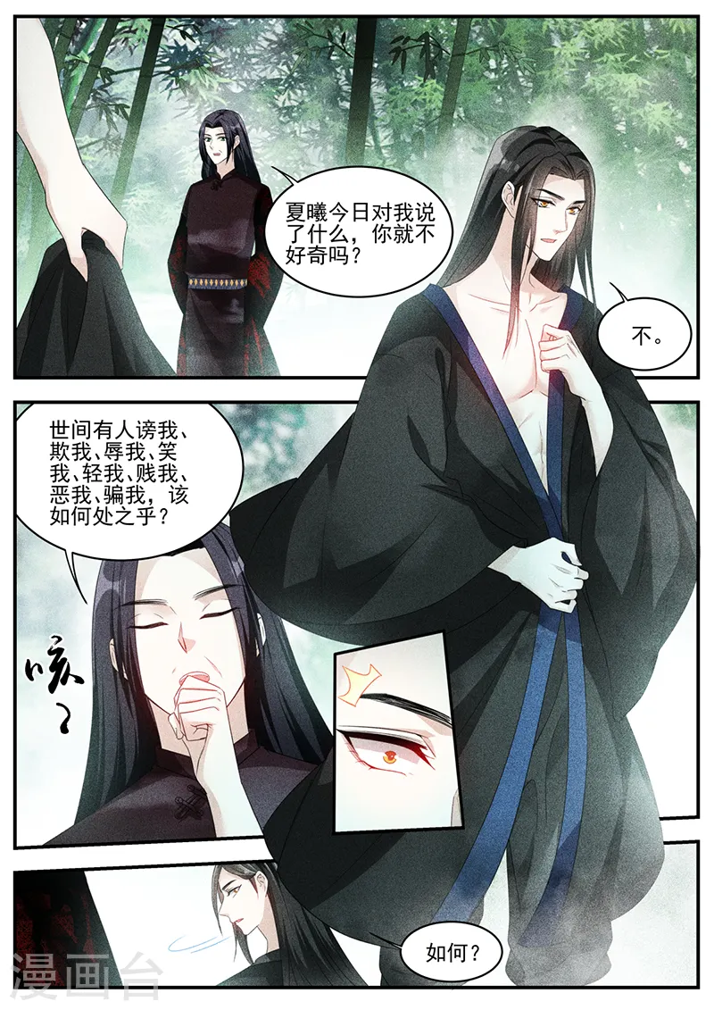 第336话 直男的地狱修炼 第1页