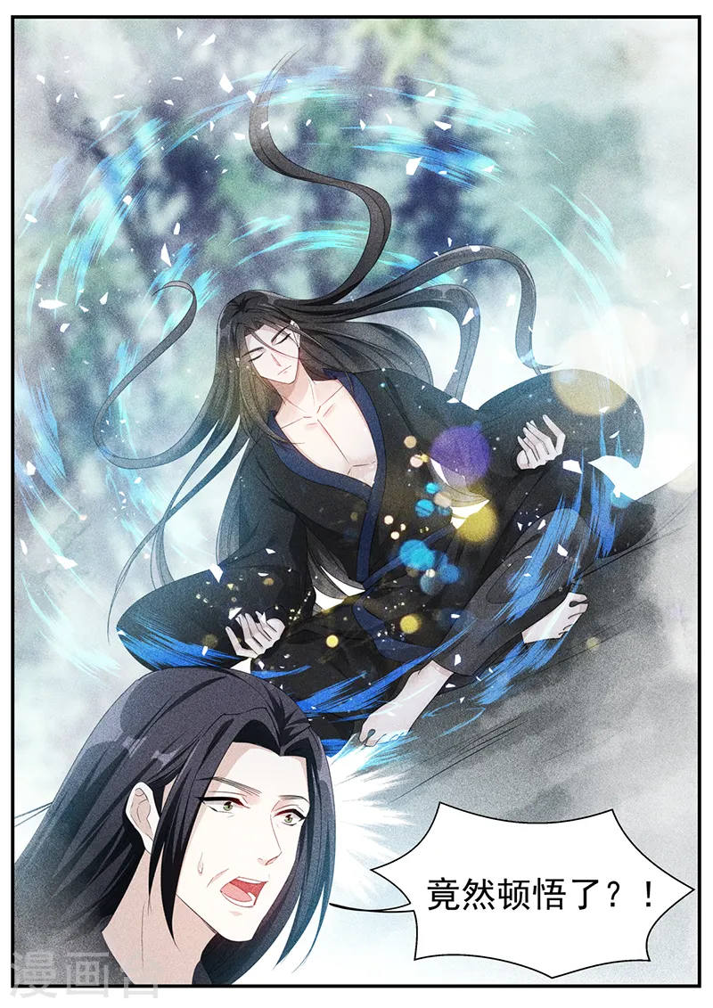 第336话 直男的地狱修炼 第3页
