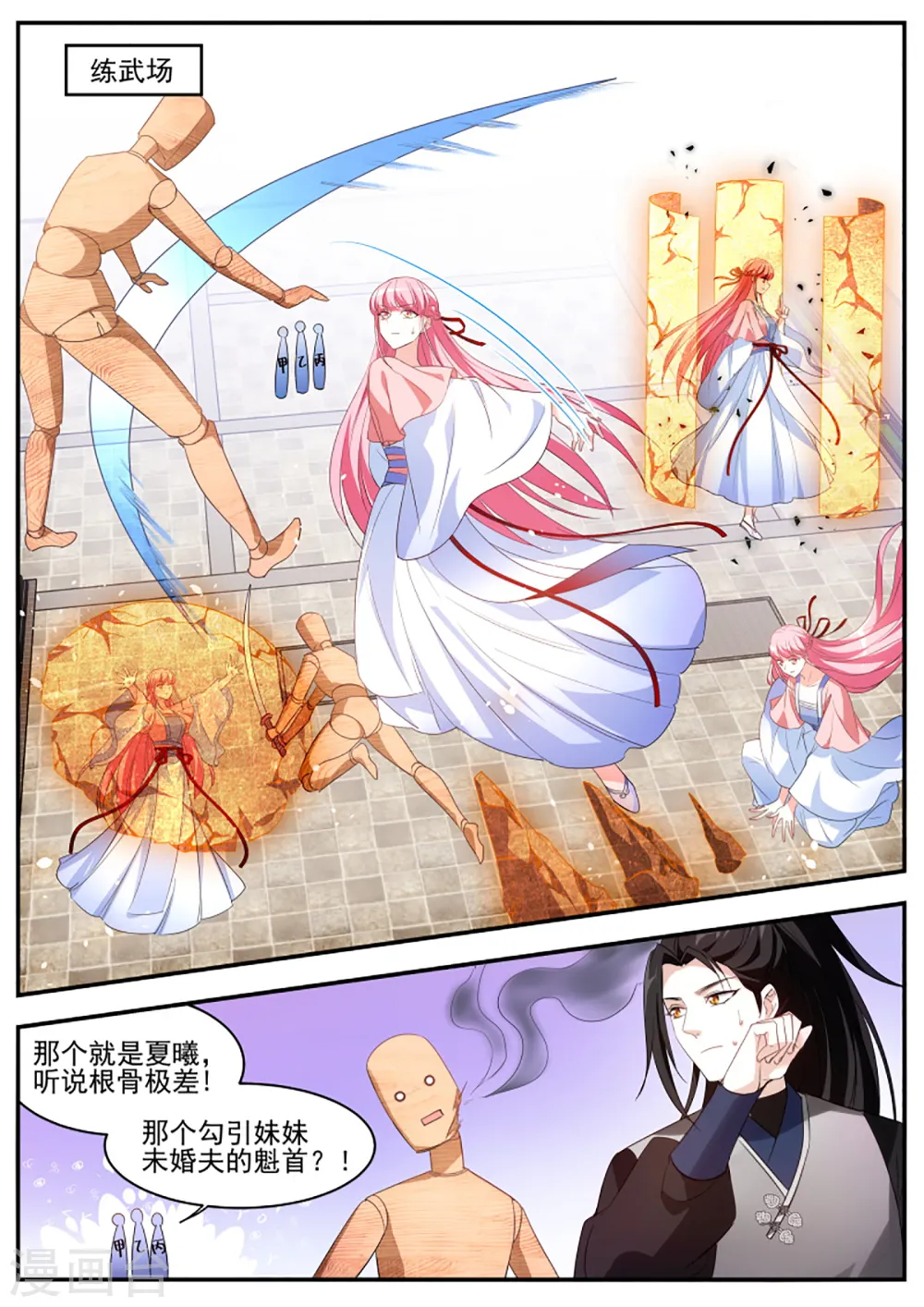 第335话 一步步往上爬！ 第3页